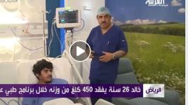 سعودي يفقد لقب اضخم رجل في العالم ويفقد 450 كيلو