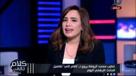 كلام تانى|إنفراد إمام و خطيب \