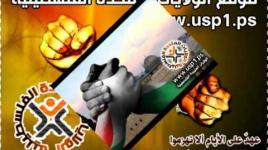 انشودة الاسرى - روحك ما يهمها اعتقال - فرفة الوعد