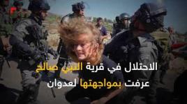 الطفلة عهد التميمي عنوان للصمود