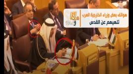 ماذا ولماذا؟ ماذا ولماذا؟: هواتف وزراء الخارجية ...