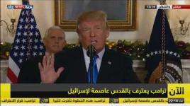 نص كلمة الرئيس الأميركي دونالد ترامب بشأن القدس المحتلة