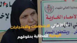 #شاهد || #فيديوجراف || كرامةُ الشهداء تضيعُ على أبواب المؤسسات..
