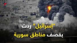 هل إسقاط الطائرة بداية لحرب تبدأ من الشمال؟