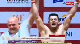 رافع الأثقال العراقي صفاء راشد يفوز بالميدالية الذهبية في بطولة آسيا