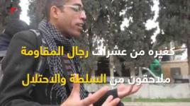 الباب الدوار.. السلطة تعتقل و"إسرائيل" تغتال