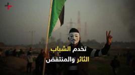 سواعد الانتفاضة تخرج كل جمعة غضب على الحدود