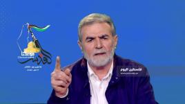  القائد زياد النخالة: العدوَّ يتحمل مسؤوليةَ حياةِ الأسيرَ ماهر الأخرس، وعلى العدوِّ أنْ يفهمَ تماماً ما أقولُ