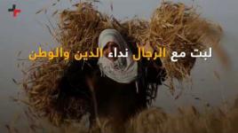 المرأة الفلسطينية عنوان كبير في تاريخ الصراع مع الاحتلال