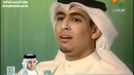 أتدري حمود الخضر