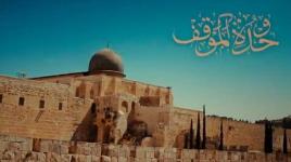 فيديو كليب: وحدة موقف "محور المقاومة".