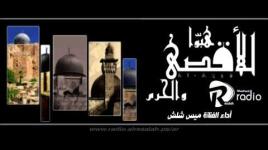 هبو للحرم ميس شلش