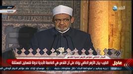 شيخ الأزهر:  القرارات الأمريكية المتغطرسة بشأن القدس فاقدة للشرعية القانونية والتاريخية