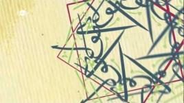 مولاي .. ماهر زين