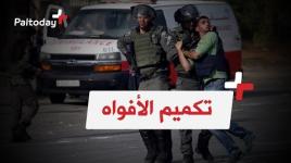 تكميم الأفواه