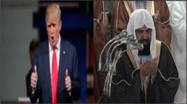 السديس يدعو الله أن يسدد خطى ترامب ويصفه برئيس الإنسانيه