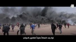 بيان مسيرات العودة والدعوة ليوم الأرض باللغة الانجليزية