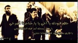 حطم قيودك يا أخي للأسيرين طارق قعدان وجعفر عز الدين