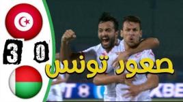 ملخص مباراة تونس ومدغشقر 3-0 والتأهل لنصف نهائي أمم أفريقيا 2019