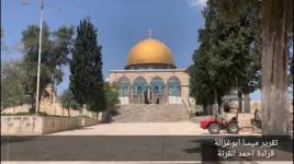 معا ترصد اول ايام شهر رمضان في المسجد الاقصى في زمن الكورونا...