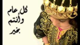 أنشودة العيد