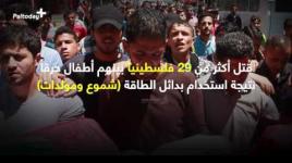هل سترى غزة النور؟