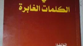 الكتاب