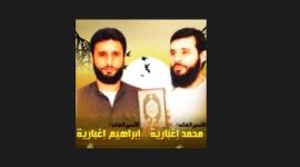  محمد وابراهيم إغبارية