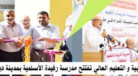 التعليم
