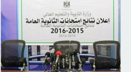 اعلان النتائج التوجيهي