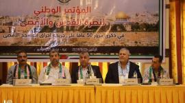 المؤتمر الوطني لنصرة القدس والاقصى 2019
