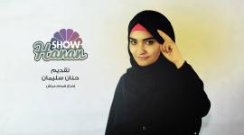 برنامج كوميدي