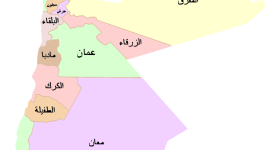 الأردن