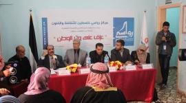 مركز رواسي فلسطين