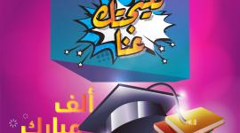 اعلان توجيهي-03