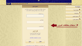 البوابة الالكترونية الاستعلام عن مخالفات المرور الكويت 2019