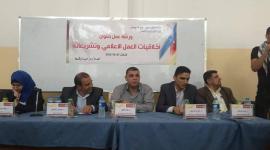 ندوة عن الإعام في جامعة فلسطين بخانيونس