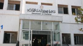 دائرة الارصاد الاردنية