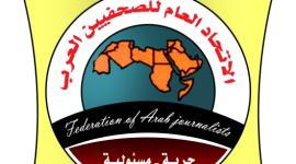اتحاد الصحفيين العرب