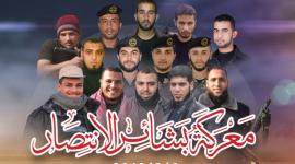 معركة بشائر الانتصار