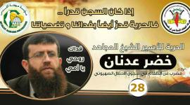 خضر عدنان -(522981049)- --