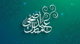 تكبيرات الاحرام عيد الاضحى مكررة 2022 -1443هـ