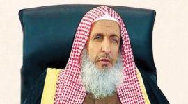 مفتي السعودية