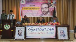 الرابطة الاسلامية