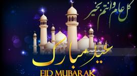 الاعلان عن موعد عيد الفطر السعيد في فلسطين