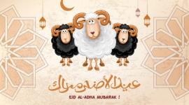 عيد الاضحى