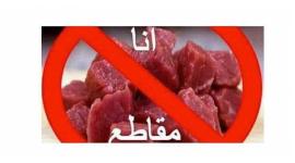 لحمة