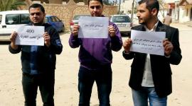 وقفة احتجاجية للموظفين
