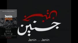 جنين جنين.jpg
