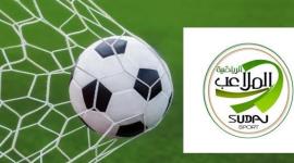 قناة الملاعب السودانية